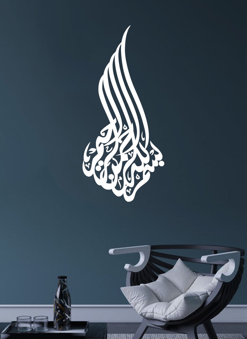 Spoil Your Wall Islamic Ayat Calligraphic Decoration Wall Decal - Wall Arts Home Décor - Wall Sticker, 90x40 cm by Spoil Your Wall  - Image 1