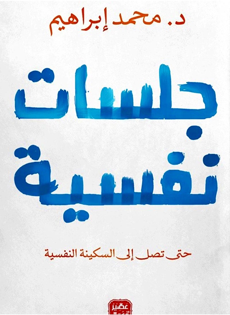 null - جلسات نفسية - Image 1