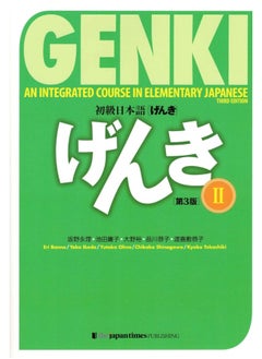 Genki: An Integrated Course in Elementary Japanese 2 [3rd Edition]  - Image 1