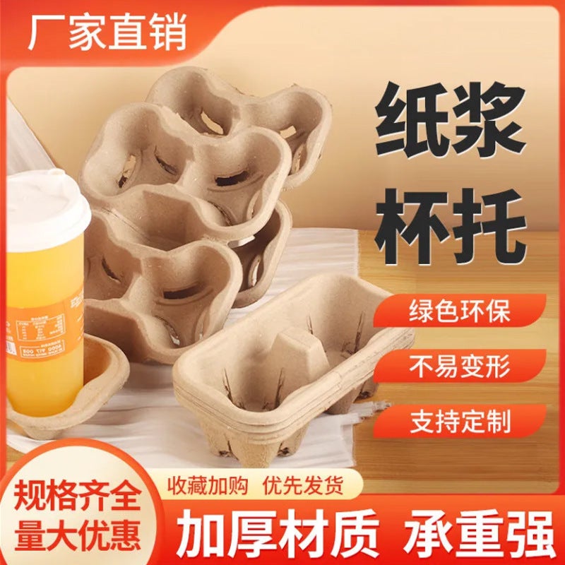 New Deepening And Heightening Milk Tea Packaging Cup Holder Coffee Beverage Take-Out Can Be Torn Two Or Four Compartments With Pulp Cup Holder - Image 2