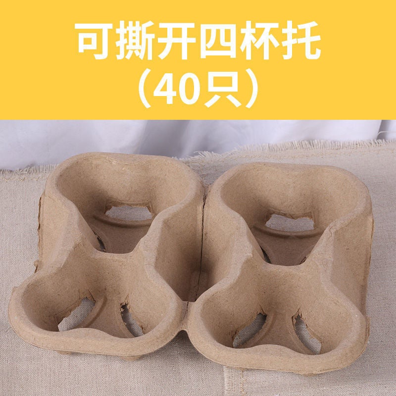 New Deepening And Heightening Milk Tea Packaging Cup Holder Coffee Beverage Take-Out Can Be Torn Two Or Four Compartments With Pulp Cup Holder - Image 1