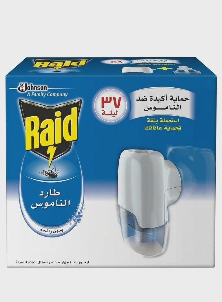 ريد سائل طارد للناموس مع الجهاز - حماية متواصلة - Image 1