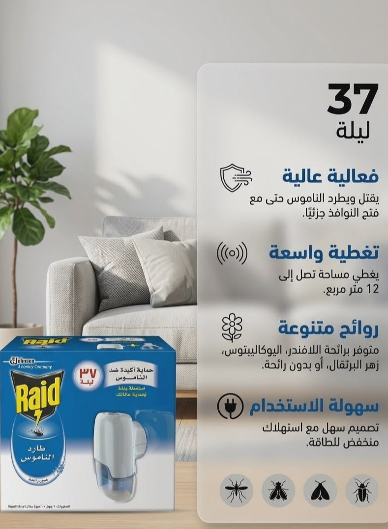 ريد سائل طارد للناموس مع الجهاز - حماية متواصلة - Image 3