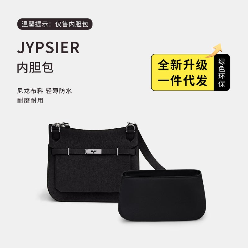 New Waterproof Nylon Jypsiere Gypsy Inner Bag Protective Lining Cosmetic Bag Storage Inner Bag Brace - Image 2