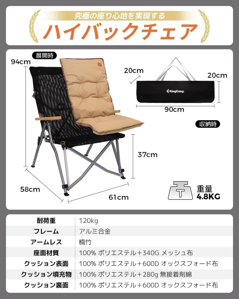 KingCamp Outdoor Chair, 4 Adjustable Levels, Folding Chair, High Back, Soft Cushion, Bamboo Handrail, Load Capacity 264.4 lbs (120 kg), Relaxing Chair, Lunch Break, Beach, Garden, Winter and Summer - Image 2