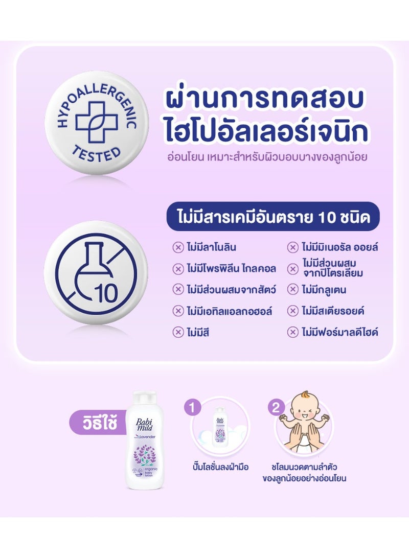 BABIMILD Relaxing Lavender Baby Lotion - 180ml - Image 2