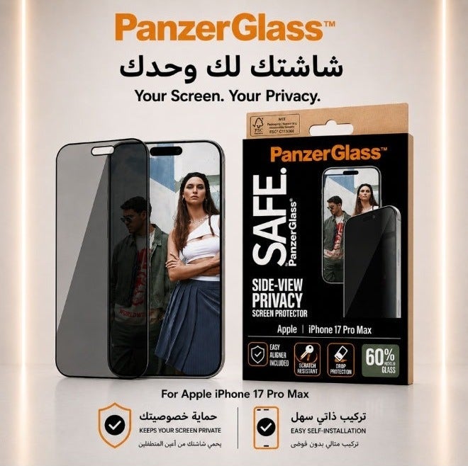 بانزرغلاس بانزرغلاس واقي شاشة آمن زجاج مقسى عريض خاص بآيفون 17 برو ماكس مع حماية الخصوصية