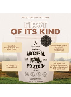 انسيسترال سابليمينتس مسحوق بروتين من الأبقار التي تتغذى على العشب من Ancestral Supplements، بنكهة الفانيليا، مرق عظام البقر مع أعضاء البقر والفطر العضوي، لدعم صحة الأمعاء، مكمل غذائي عالي البروتين، 20 جرام بروتين لكل وجبة، إمداد لمدة 30 يومًا  - Image 3