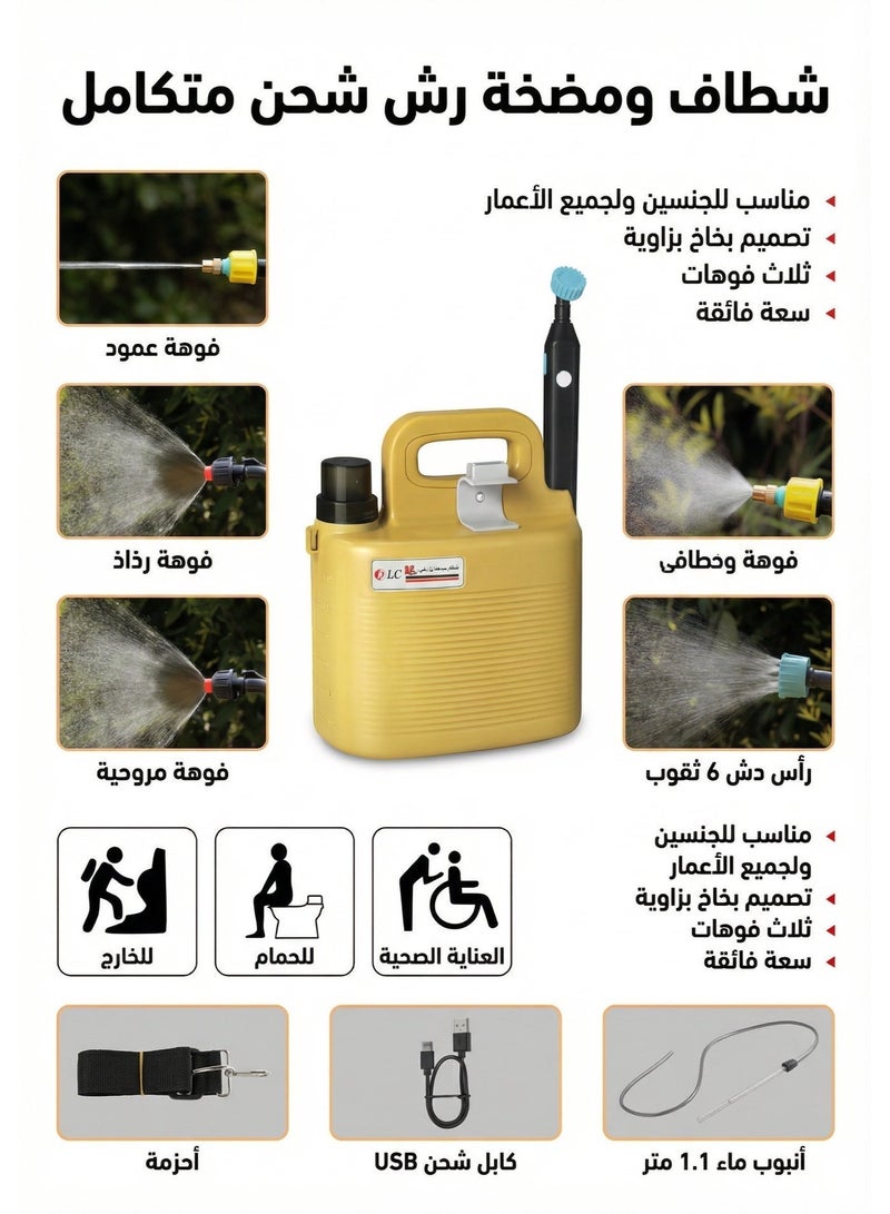 LC Portable bidet and shower pump for trips, travel, and car use, with 3 nozzles, 6-liter capacity - Image 2