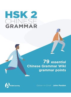HSK 2 Chinese Grammar  - Image 2
