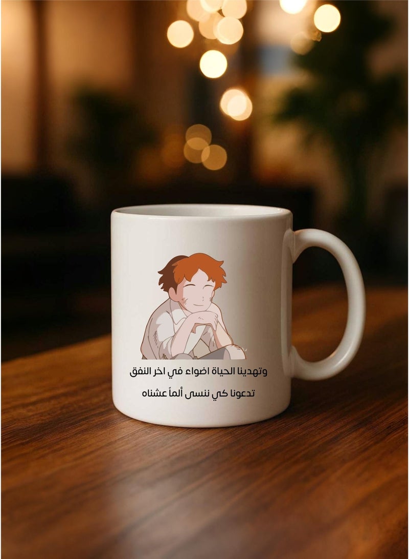 BSE Ceramic Mug – “Life Gives Us Light at The End of The Tunnel” – Romeo’s Blue Skies Inspired – With Gift Box - Image 1