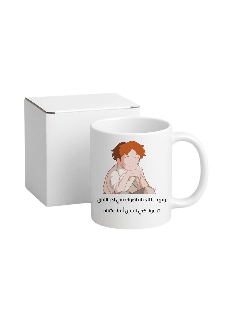 BSE Ceramic Mug – “Life Gives Us Light at The End of The Tunnel” – Romeo’s Blue Skies Inspired – With Gift Box - Image 3