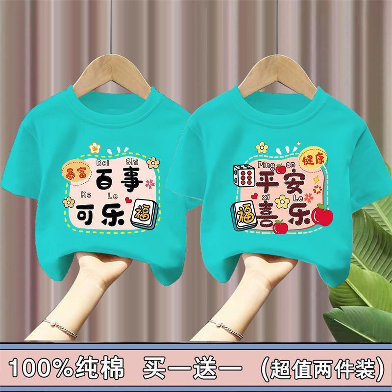 100 Cotton Boys And Girls Ping An Happy T-Shirt Short Sleeve Summer Children'S Printed Round Neck Top Summer - Image 1