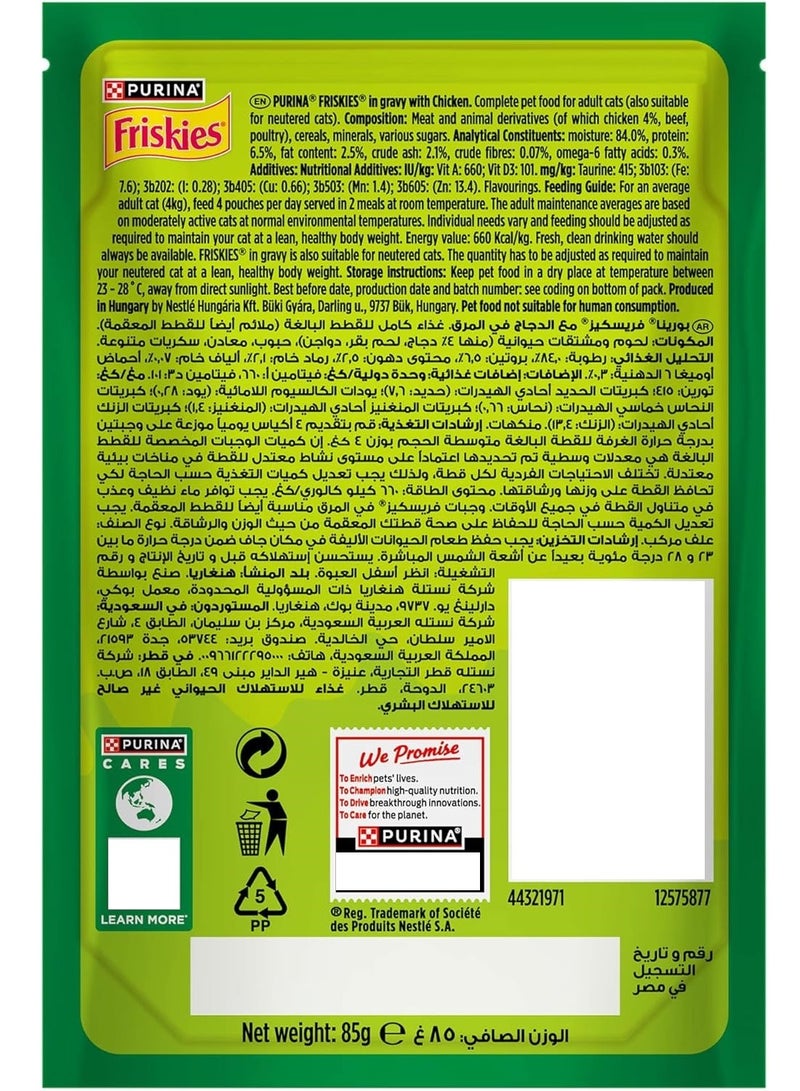 بورينا طعام القطط الرطب من فريسكيز بقطع الدجاج في المرق، 85 جرام - Image 3