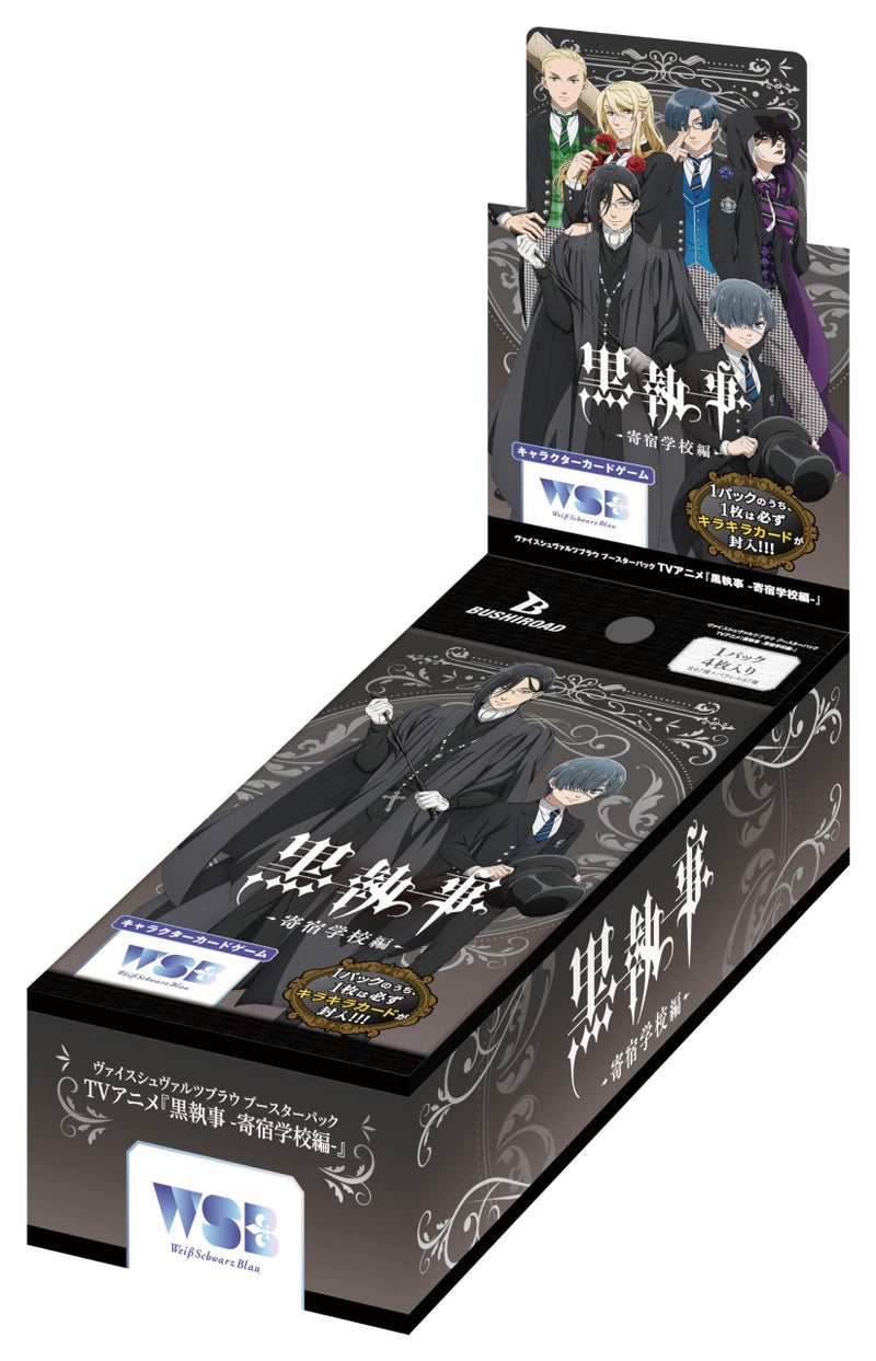 Bushiroad Weiss Schwarzblau Booster Pack TV Anime Black Butler Boarding School Edition Box - Image 3