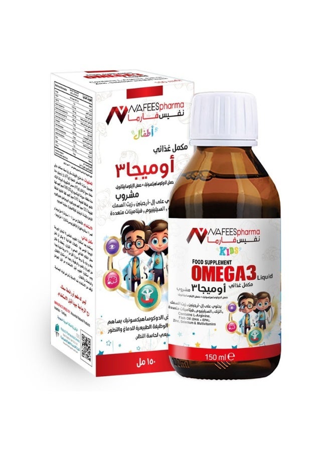 نفيس فارما زيت السمك ( أوميغا 3) والزنك والسيلينيوم و فيتامينات متعددة للأطفال 150 مل