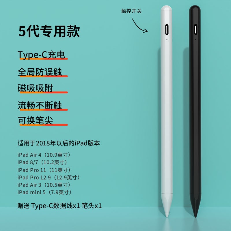 Apple Pencil iPad Stylus Touch Pen The 5th Generation Anti-Misoperation ipad Special [Send Spare Writings]] 