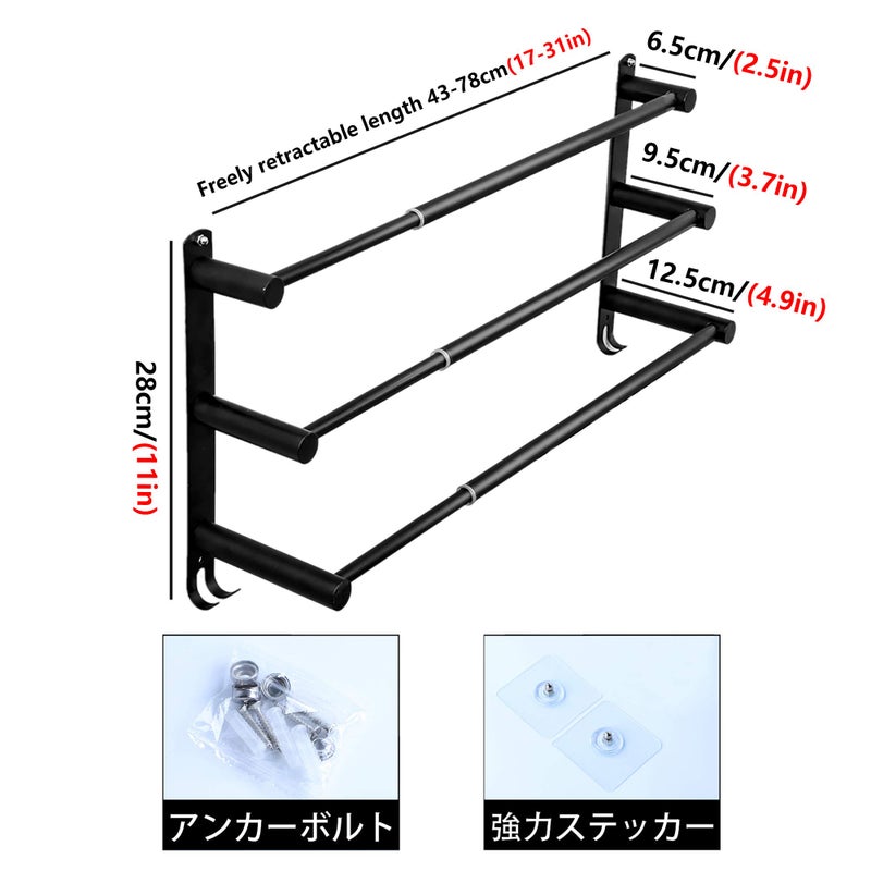 lanliebao Towel Bars Freely Retractable 20-30 Inche Stainless Steel 304 Bath Towel Rack Strong 3M Adhesive Bathroom Wall-mounting Free mounting Hole-Installing washroom Kitchen Space Saving Black-3 Bars - Image 2