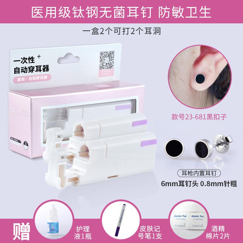 Forsimite 3rd Generation Ear Piercing Tool Disposable Sterile Ear Piercing Device Automatic Ear Piercing Gun Earring Wholesale - Image 1