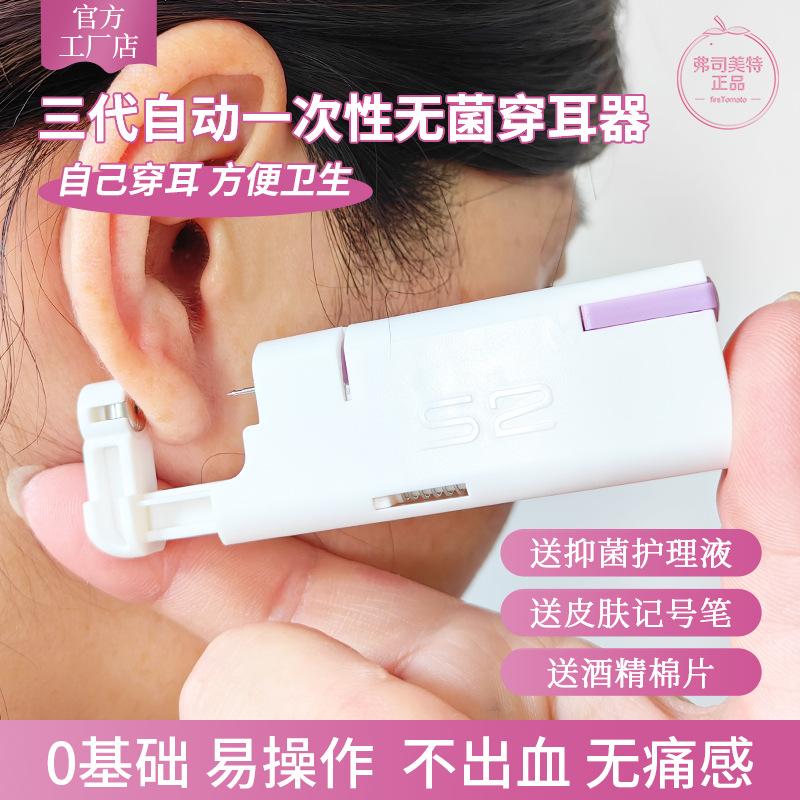 Forsimite 3rd Generation Ear Piercing Tool Disposable Sterile Ear Piercing Device Automatic Ear Piercing Gun Earring Wholesale - Image 2