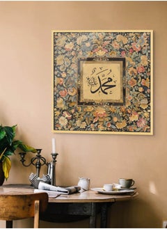 Art Decor Art Decor Framed Islamic Wall Art of Muhammad Fine Art Arabic Calligraphy Wall Décor for Living Room Bedroom Dining Room Office Gifting  - Image 3