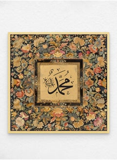 Art Decor Art Decor Framed Islamic Wall Art of Muhammad Fine Art Arabic Calligraphy Wall Décor for Living Room Bedroom Dining Room Office Gifting  - Image 1