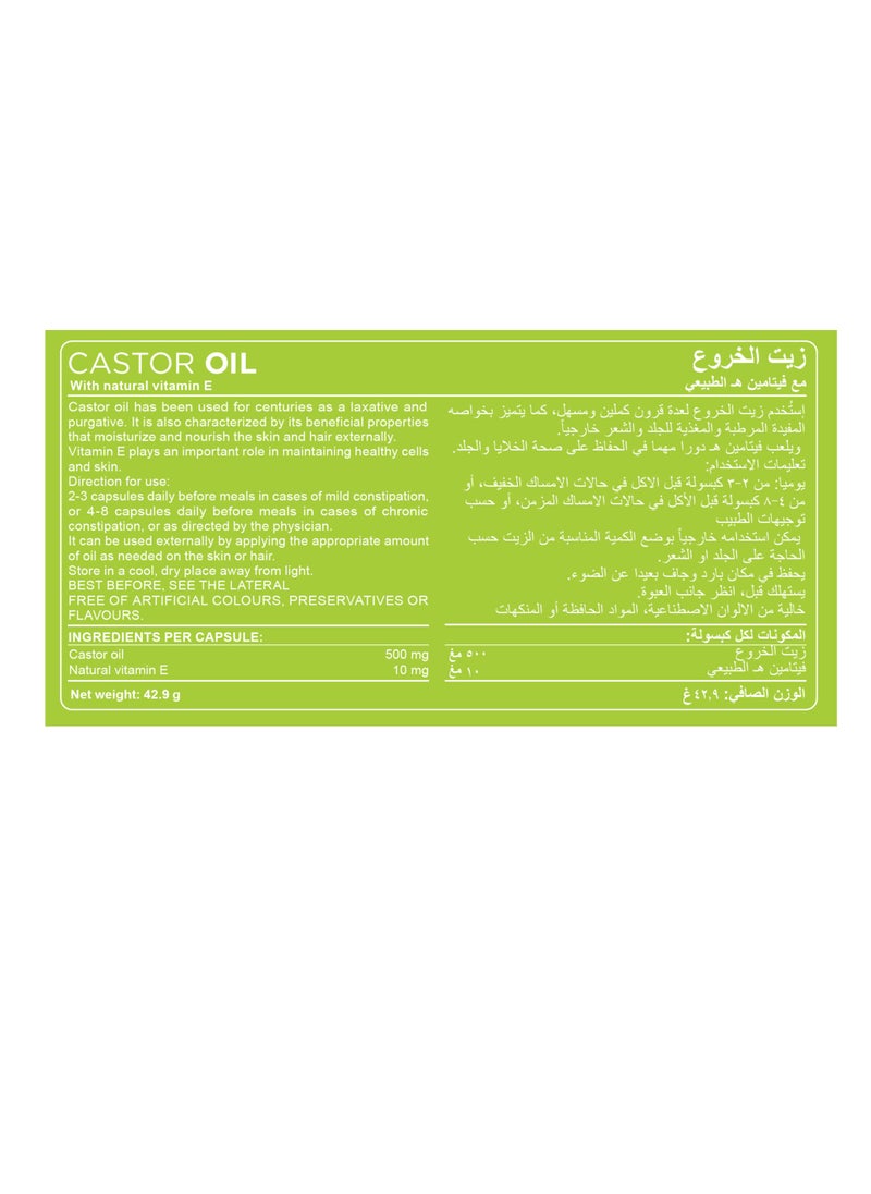 مارنيز مارنيز زيت الخروع - 60 كبسولة  - Image 3