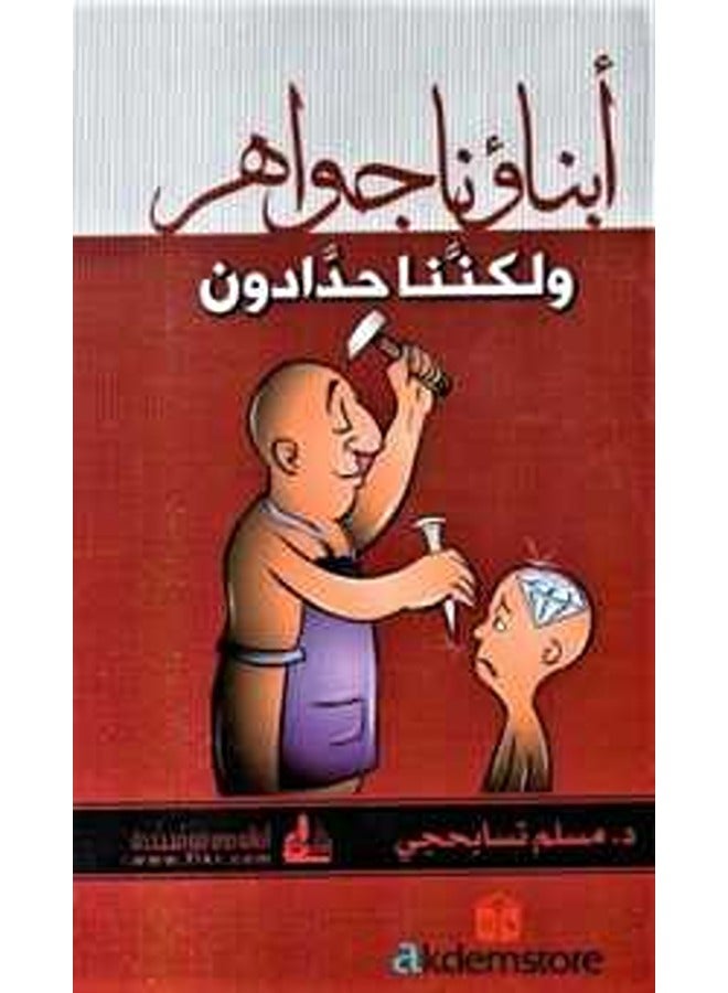 Fiker Center for Studies