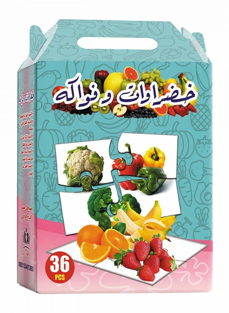 Fruits and Vegetables Matching Puzzle Game for Kids - 36 Pieces 