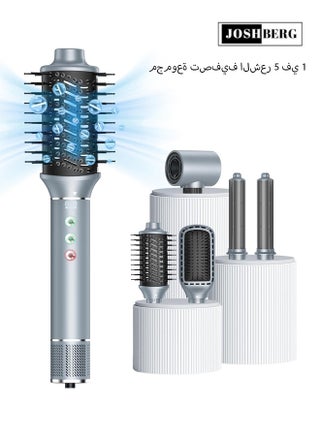 فرشاة تجفيف الشعر بالهواء الساخن 5 في 1، فرشاة تجعيد الشعر، فرشاة تكثيف الشعر، فرشاة فرد الشعر - 1300 وات/110000 دورة في الدقيقة، مكواة فرد الشعر متعددة الاستخدامات، تجعيد الشعر تلقائيًا لتجفيف الشعر بسرعة وتجعيده وتكثيفه وفرد الشعر - pzsku/Z3B48FC6472DE9E12B5DAZ/45/1749527279/7aebe491-2a14-48e4-b338-d6bf084785cb