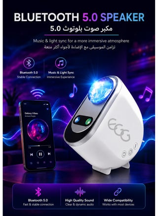 جالاكسي أورورا بروجيكتور 3 في 1 لعرض الشفق القطبي والنجوم بإضاءة LED مع سماعة بلوتوث وضوضاء بيضاء - view 5