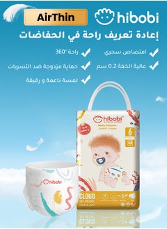 hibobi Ultra Soft Absorbent Baby Diapers, Size 6, Up 16 Kg, 46 Diapers  - Image 2