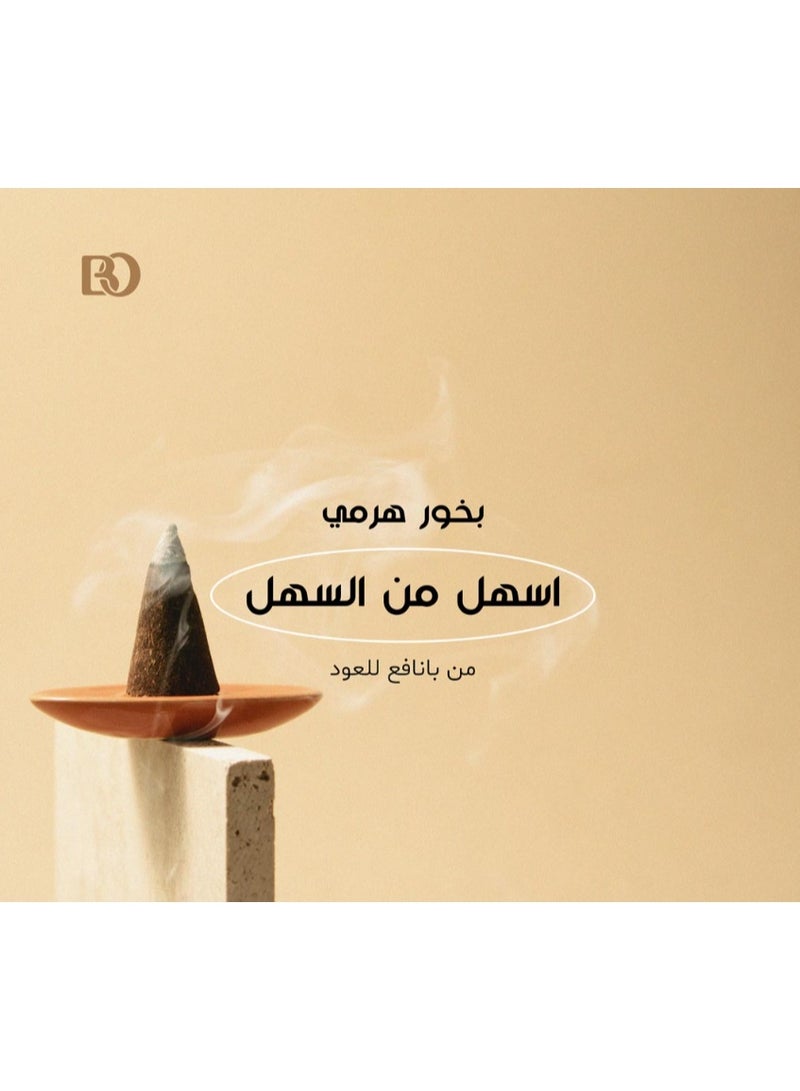 بانافع بخور هرمي الخنجر - Image 2