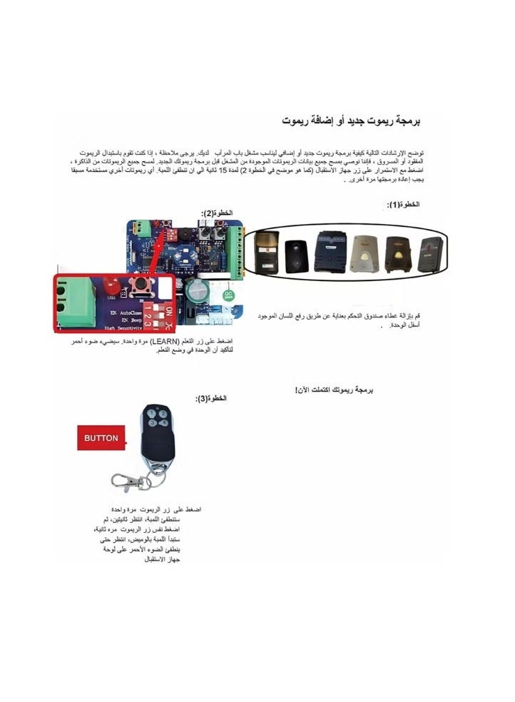 هيركليفت قطعتان من جهاز التحكم عن بعد لباب المرآب من شركة Herculift، ومحرك الطاقة، ومحرك الدفع، والزامل، والرافعة الطويلة، والمحرك الفائق، والمزيد - Image 3