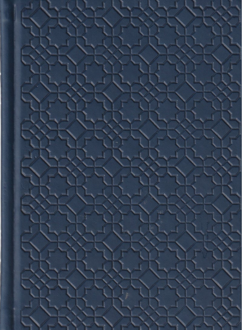 Colored Qur’an with interpretation of the words of the Holy Qur’an, 14*20 quarter, dark color - Image 2