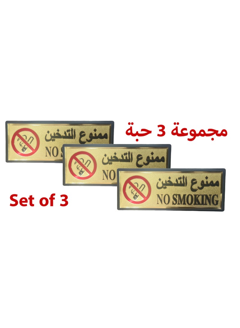 3 Stickers of No Smoking Waterproof
