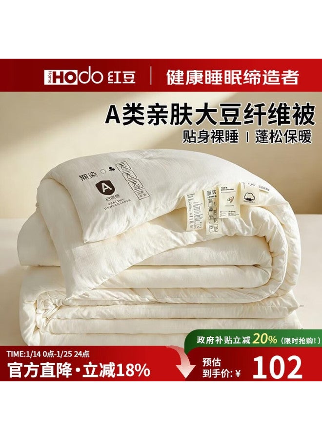 Hodo Class A Undyed Soybean Quilt Winter Thickened Cotton Quilt Core 1.5m X 2m 5 Jin Dormitory Single Quilt