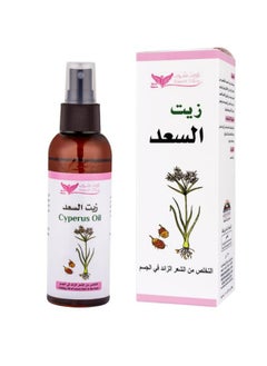 Kuwait Shop CYPERUS OIL 125 ML  - Image 1