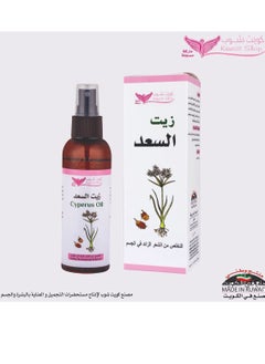 Kuwait Shop CYPERUS OIL 125 ML  - Image 2