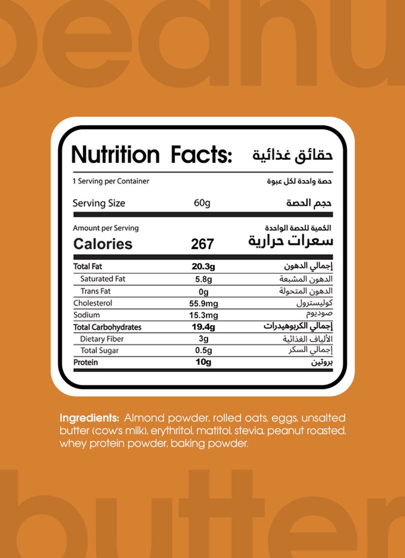 Oatful Peanut Butter Oat Cookies - Image 2