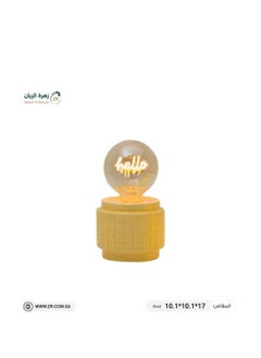 Zahrat Al Raiyan Ceramic table lighting, size 10 cm. Hello 