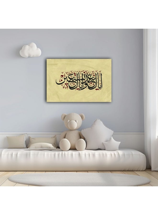 Home Gallery Ayak nabudu ayak nastaeen In Beige Canvas Wall Art Printed - Image 1