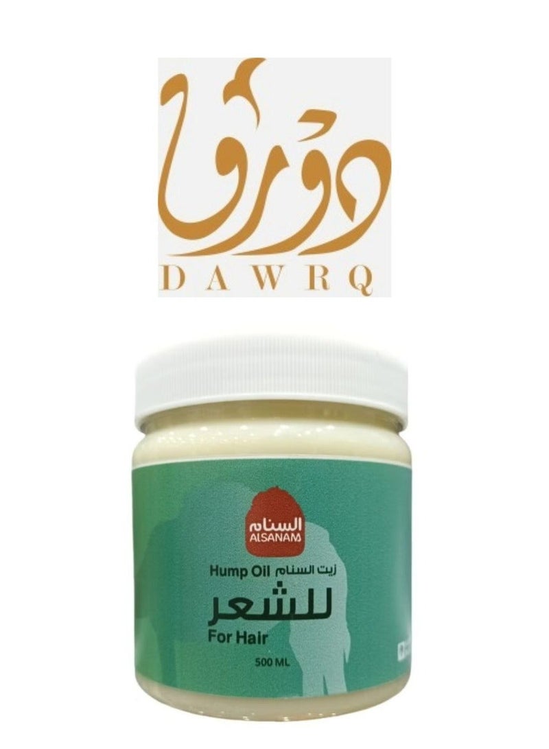 زيت سنام الجمل الطبيعي للعناية بالشعر – 500 مل