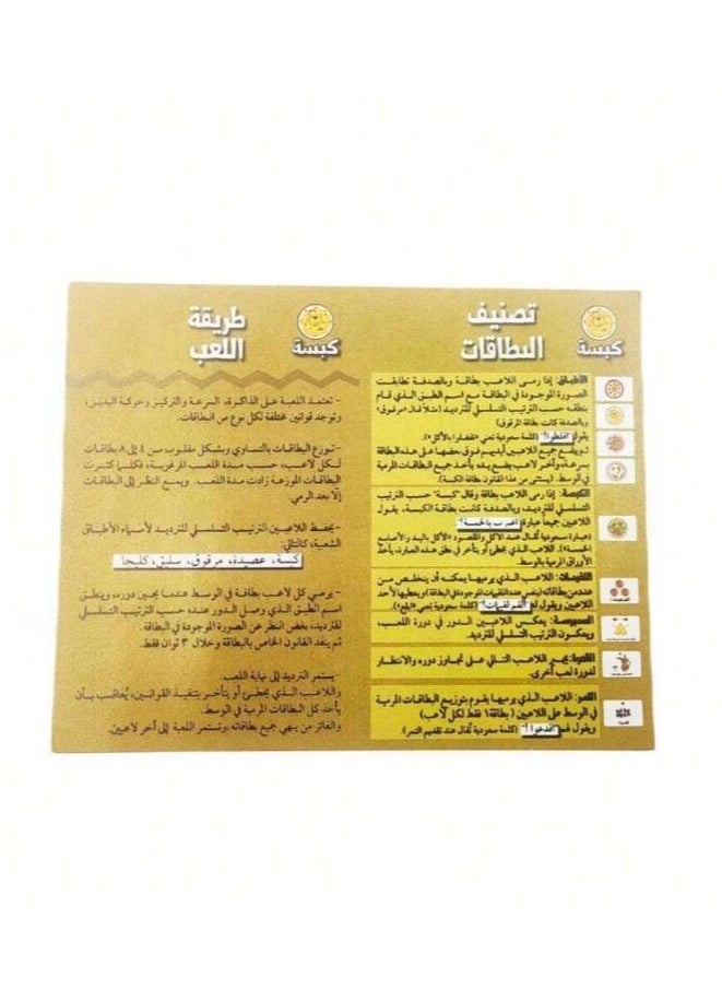 ريدمابليتيك مجموعة واحدة من بطاقات الطاولة، لعبة بناء الفريق للحفلات الداخلية والخارجية، صندوق ملون، من 3 إلى 10 لاعبين  - Image 2