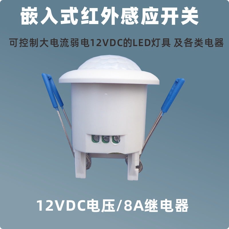 Tudi Manufacturers Supply 12V Embedded Human Body Sensor Switch Ceiling Led Light Infrared Sensor - Image 3