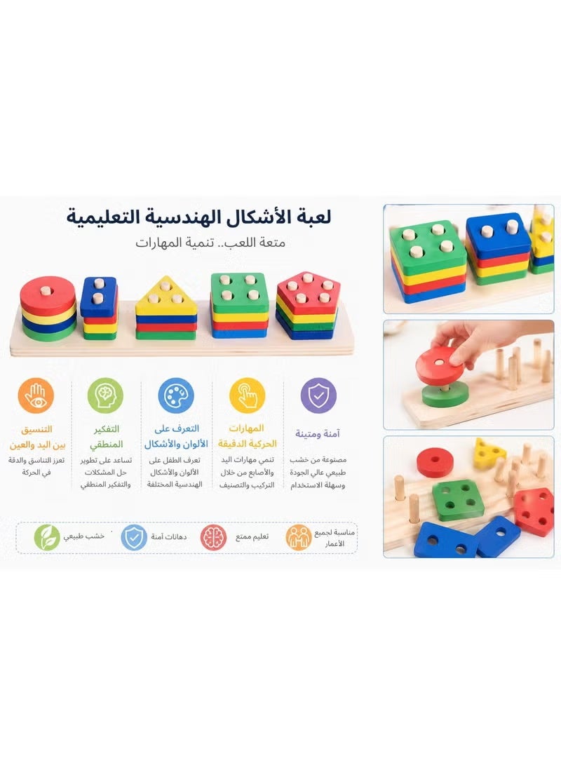 كارول لوحة الأشكال الهندسية الخشبية التعليمية – لعبة ترتيب وتطابق الأشكال والألوان متعددة الأعمدة – أحجية تنمية التفكير والتركيز – مقاس 27 × 6 × 4 سم - Image 3