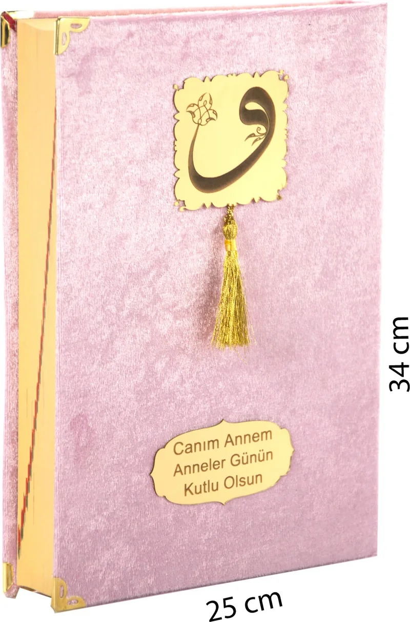 ايهفان Brotherhood Mother's Day Gift Velvet Covered Quran - Plain Arabic - Cami Size - Pink