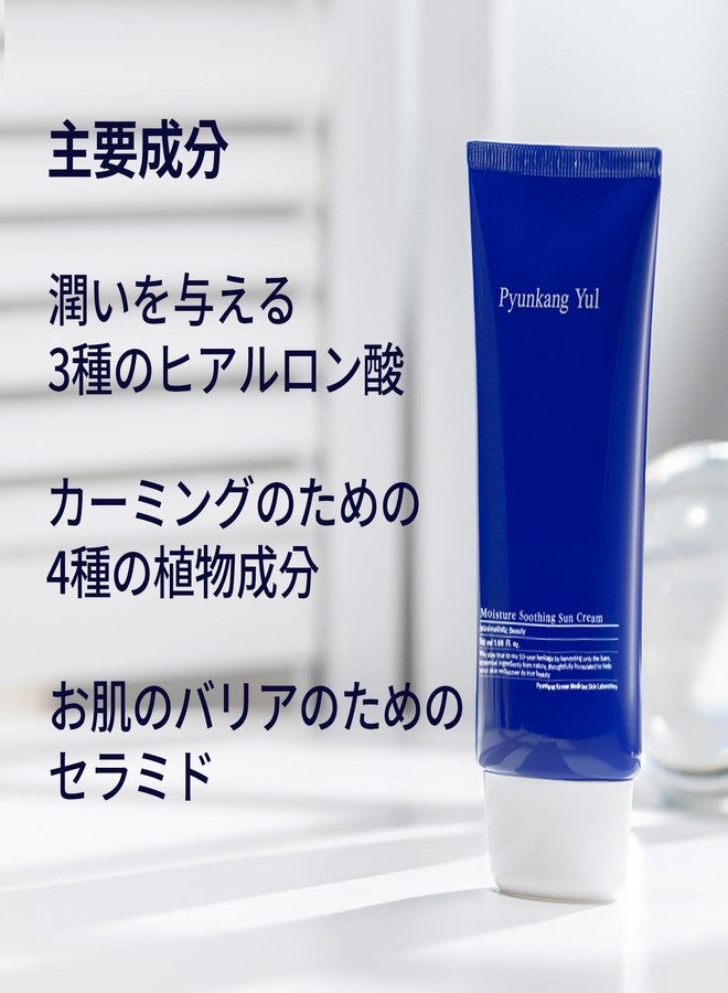Pyunkang Yul [PKY] Pyunkang Yul Moisture Soothing Sun Cream, Broad Spectrum SPF 50 Safe Hybrid Sunblock, Reef Safe, No White Cast, Korean Skincare (50ml) - Image 5