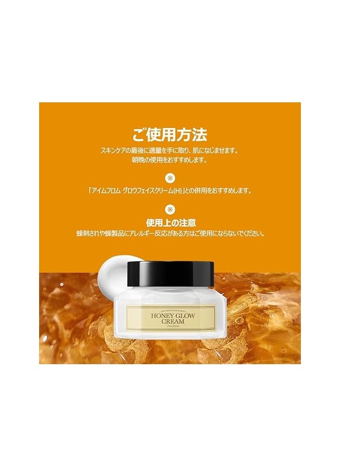 I'M FROM I'm From, honey Glow cream 50g  - Image 4