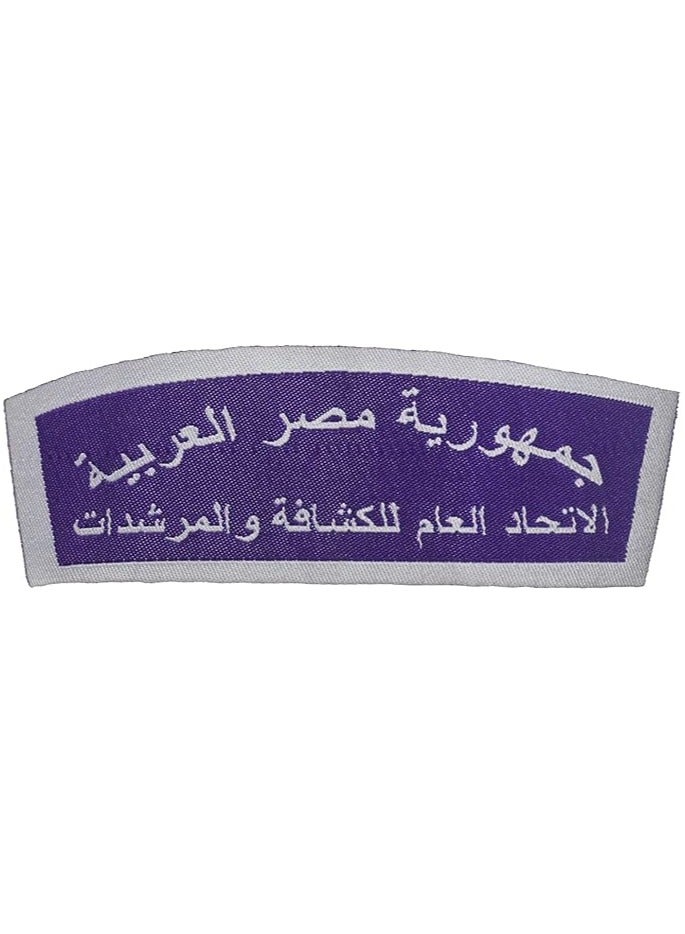 كتافه جمهورية مصر العربية موف تطريز - Image 1